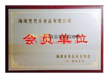 食品協(xié)會(huì)