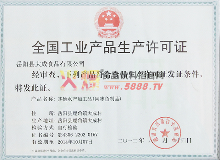 �ֹ�˾�~(y��)��Ʒ���a(ch��n)�S���C