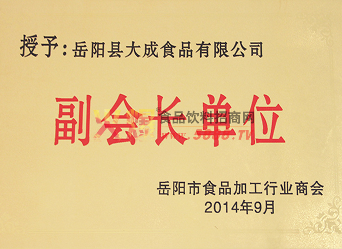 ���(y��ng)��ʳƷ�ИI(y��)�f(xi��)��(hu��)����(hu��)�L(zh��ng)��λ