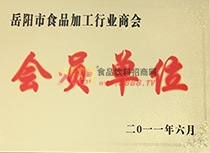 �����ʳƷ�ИI(y��)���T��λ