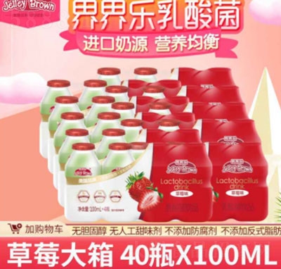 ��瘷�������ݮζ40ƿX100ml