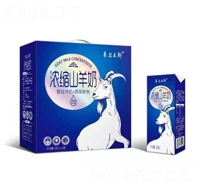 紫鳶濃縮山羊奶250mlX10盒禮盒裝乳制飲品招商代理