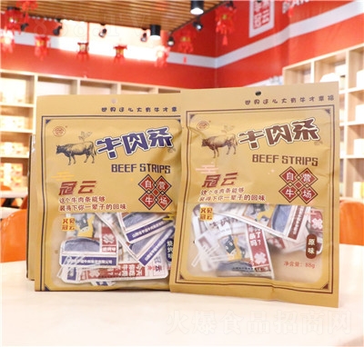 冠云新品牛肉條原味燒烤開(kāi)袋即山西特產(chǎn)平遙牛肉產(chǎn)品批發(fā)零售散裝代理