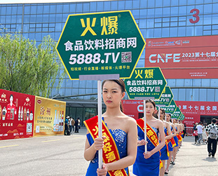 �𱬾W(w��ng)��Ů�Y�x�����(du��)����2023��17��ȫ��(gu��)ʳƷ���[��(hu��)(��(j��)��)��