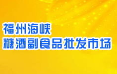 ���ݺ��{�ǾƸ�ʳƷ���l(f��)�Ј�