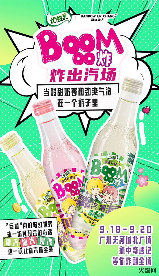 ����BOOOOMը�������K��